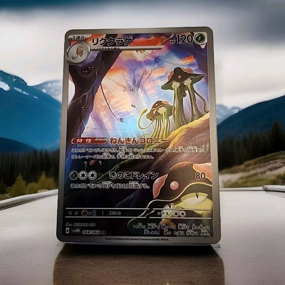 Toedscruel AR 068/066 sv4M Future Flash Japanese Pokemon Card NM